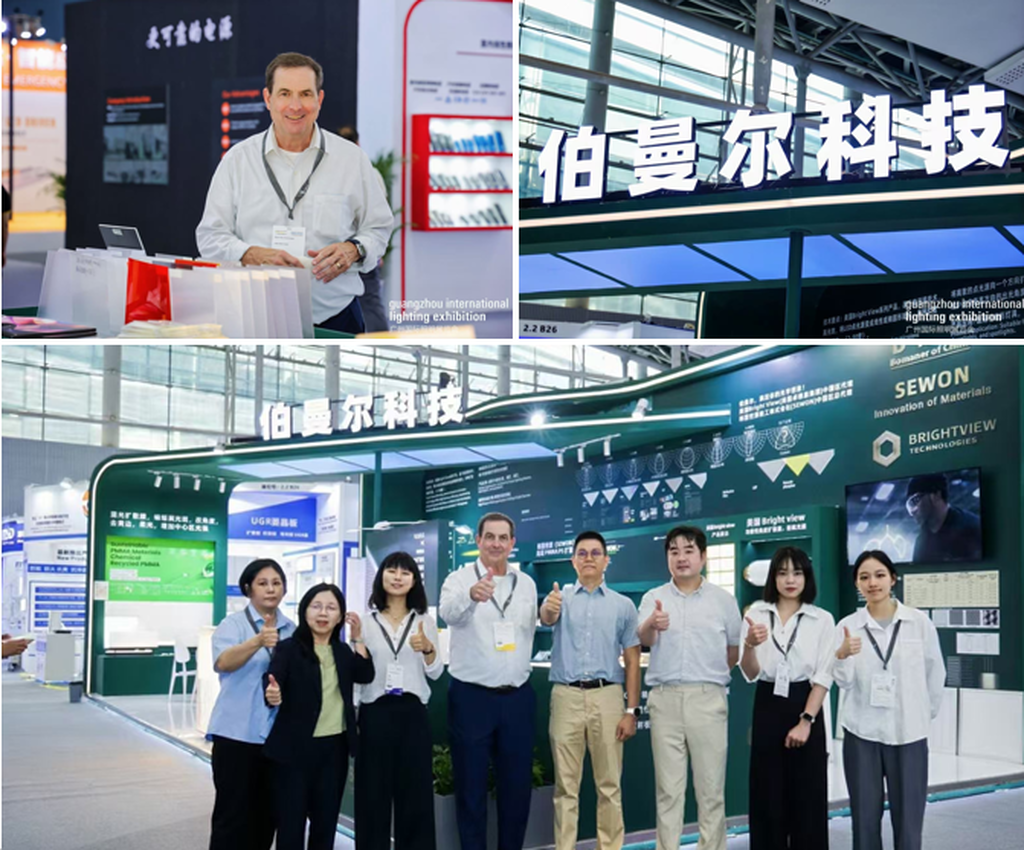 广州照明 2025 广州照明 2025
